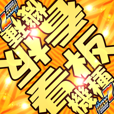 sankaku_006