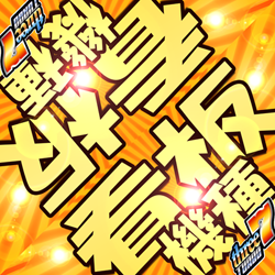 sankaku_006