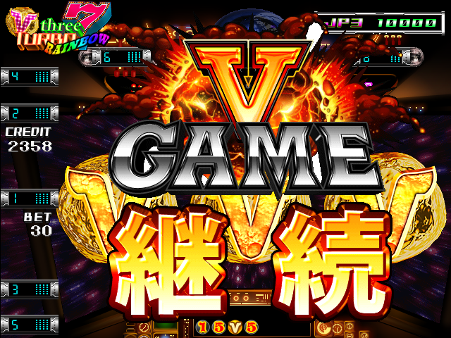 ゲーム画面
