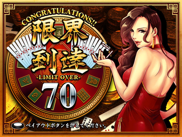 ゲーム企画・開発の株式会社VOGUE｜スリーセブンターボ -立直一発-