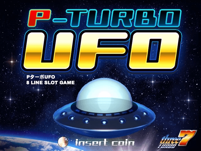 PターボUFO